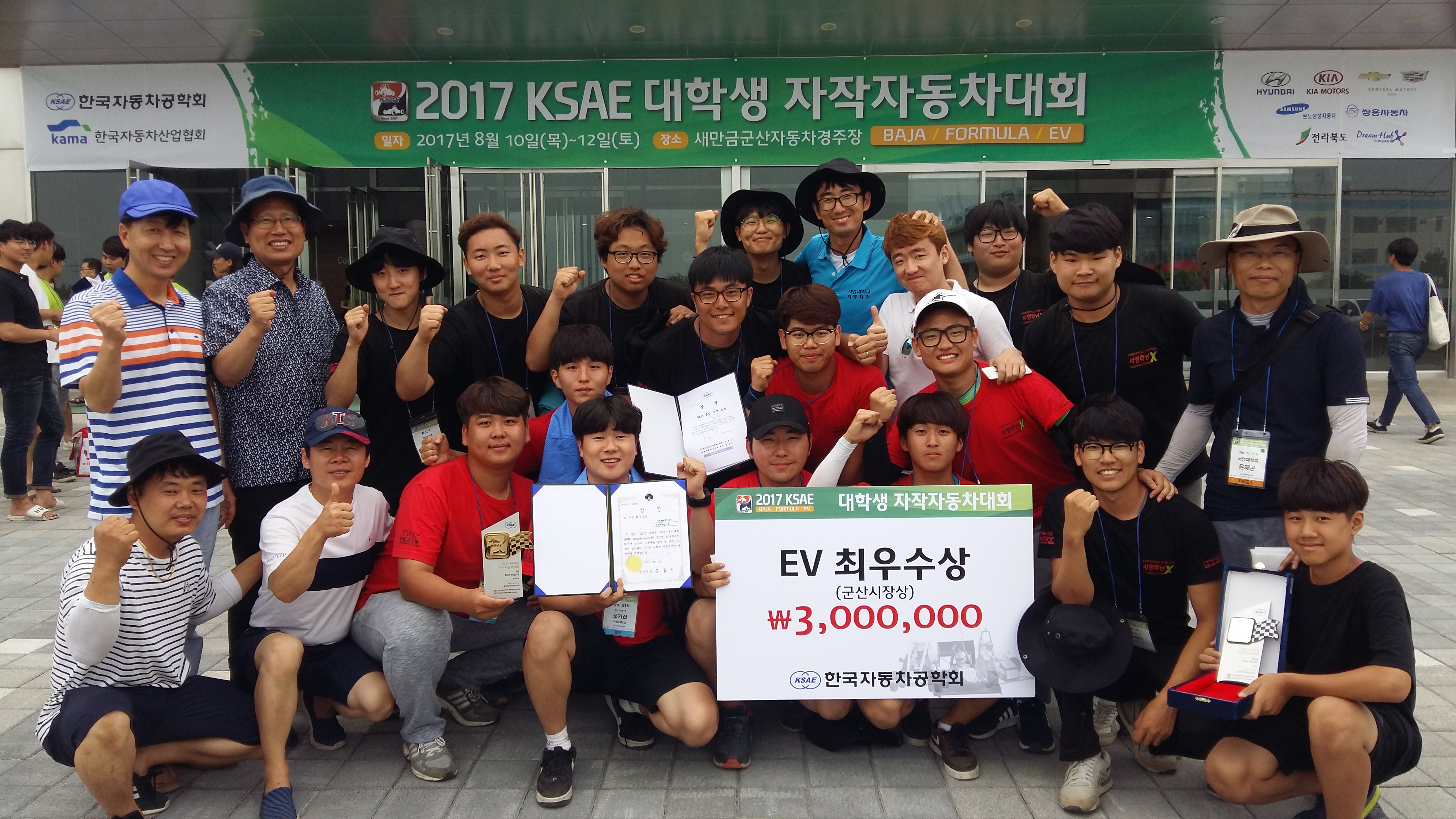 튜닝엑스 자작자동차대회 최우수상 수상.jpg